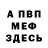 Альфа ПВП Crystall Aleksander Sushko