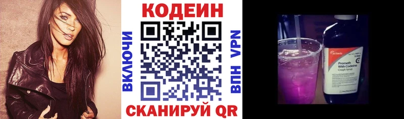 купить наркоту  Райчихинск  Кодеиновый сироп Lean Purple Drank 