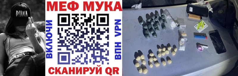 Меф VHQ  Райчихинск 