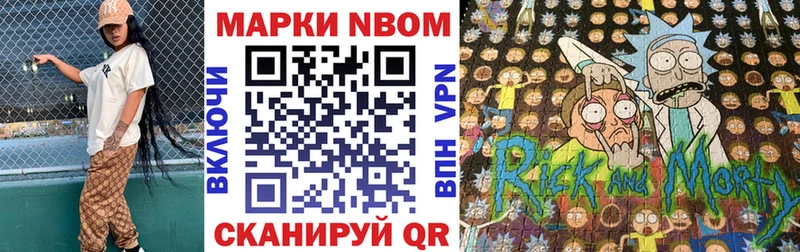 Марки NBOMe 1,8мг  купить   Райчихинск 